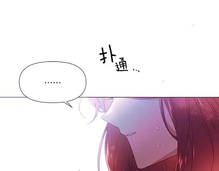《被反派识破了身份》第156话 别触碰我的底线图24