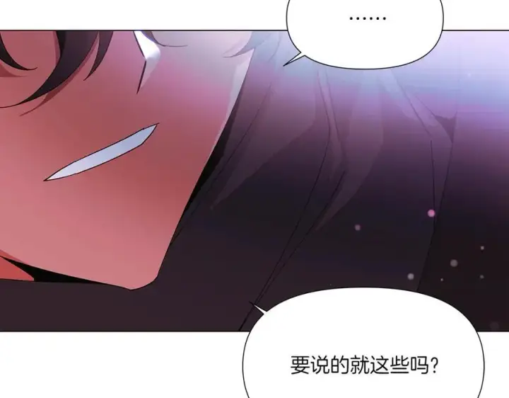 《被反派识破了身份》第156话 别触碰我的底线图31