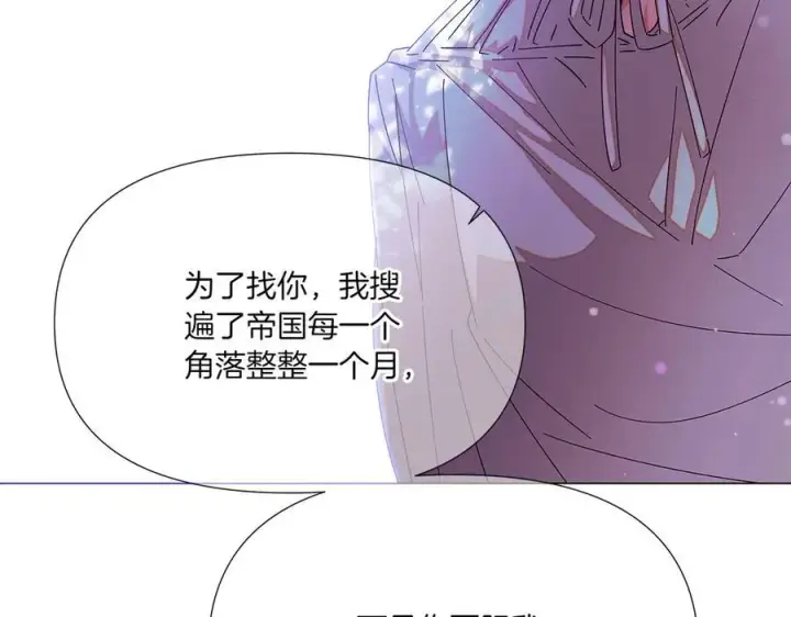 《被反派识破了身份》第156话 别触碰我的底线图34