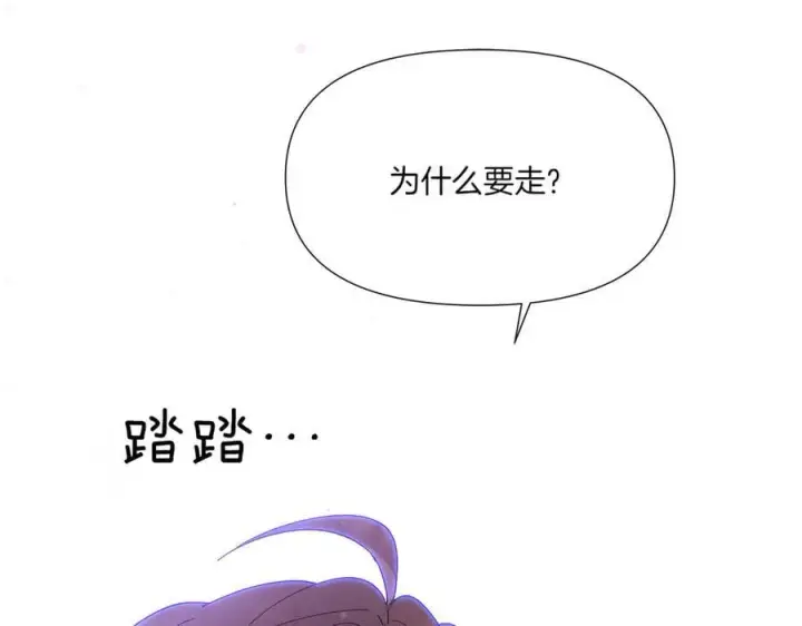 《被反派识破了身份》第156话 别触碰我的底线图39