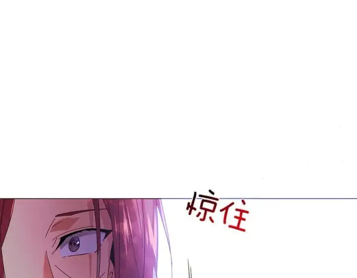 《被反派识破了身份》第156话 别触碰我的底线图4