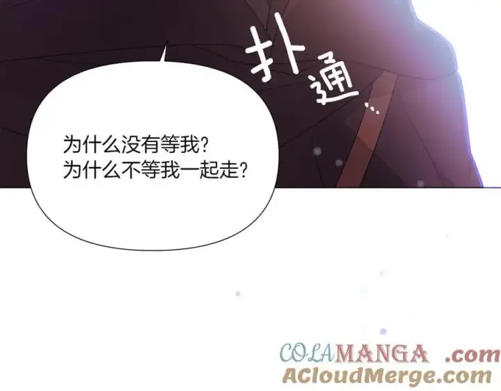 《被反派识破了身份》第156话 别触碰我的底线图41
