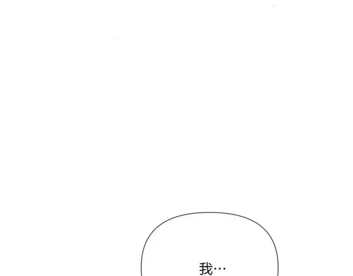 《被反派识破了身份》第156话 别触碰我的底线图42