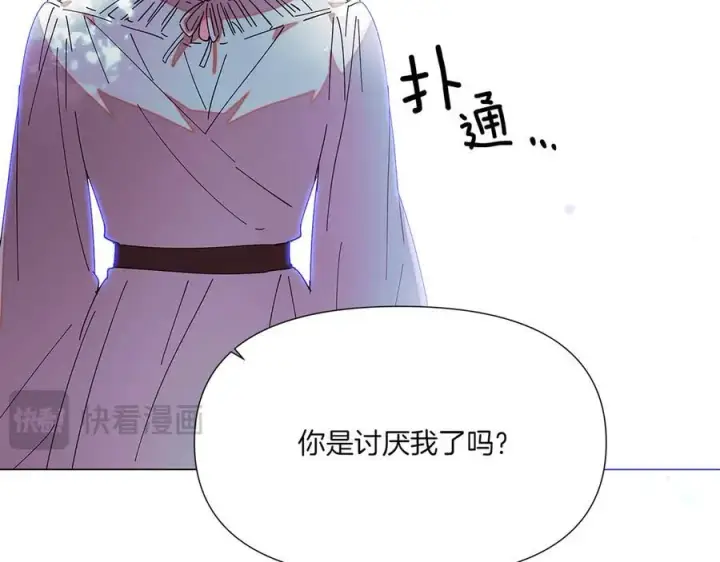 《被反派识破了身份》第156话 别触碰我的底线图44
