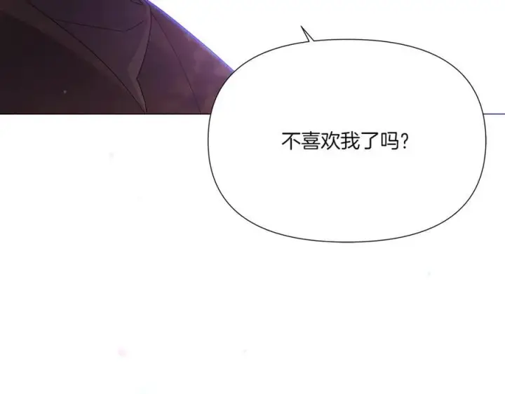 《被反派识破了身份》第156话 别触碰我的底线图52