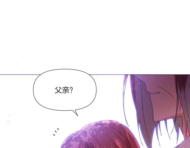 《被反派识破了身份》第156话 别触碰我的底线图6