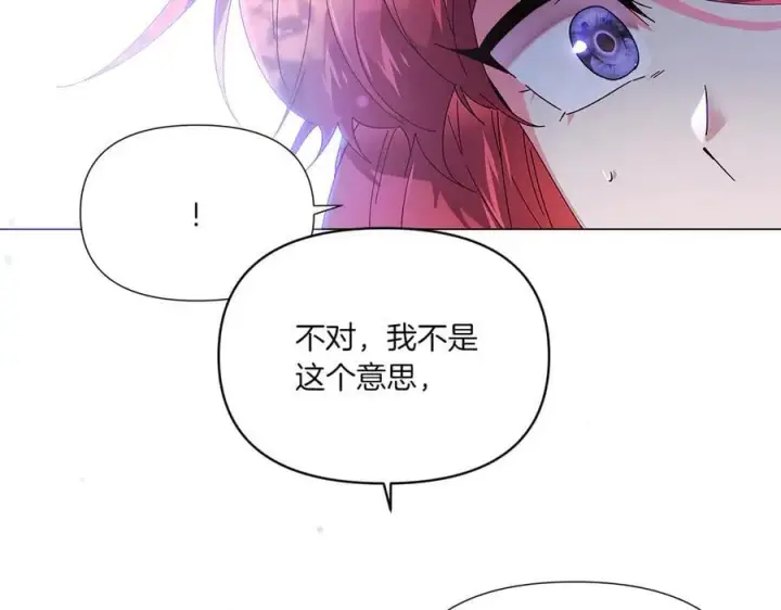 《被反派识破了身份》第156话 别触碰我的底线图60