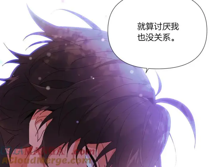 《被反派识破了身份》第156话 别触碰我的底线图61