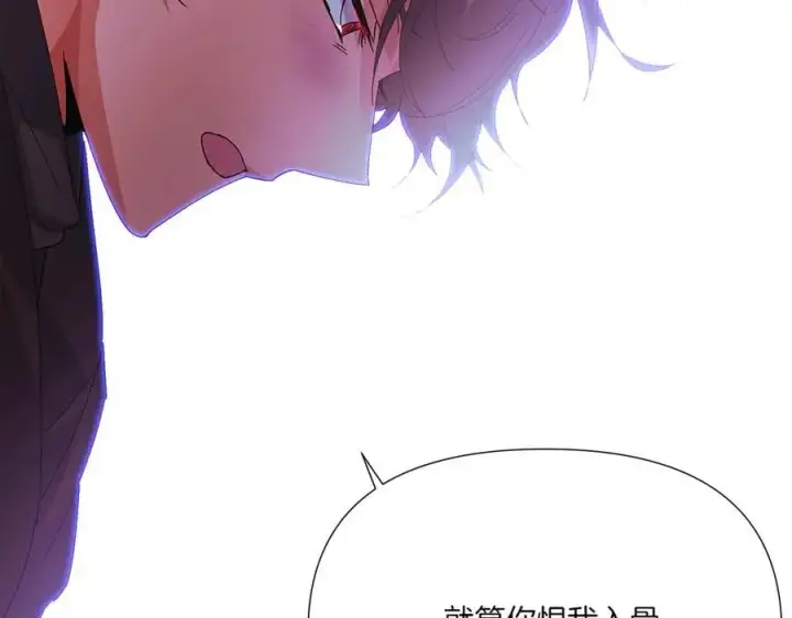 《被反派识破了身份》第156话 别触碰我的底线图62