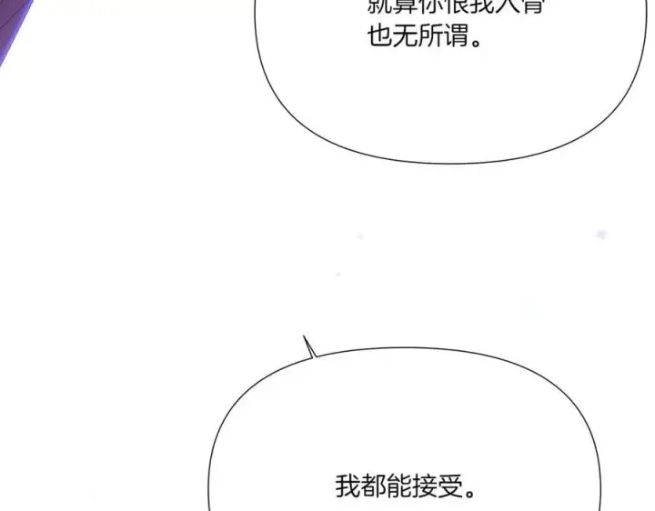 《被反派识破了身份》第156话 别触碰我的底线图63