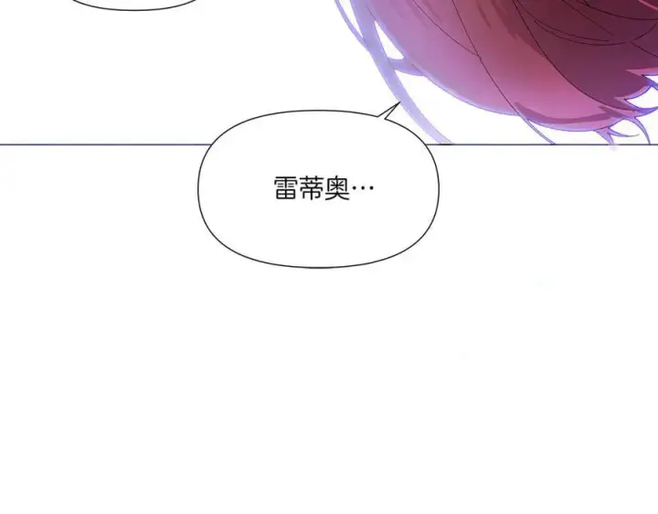 《被反派识破了身份》第156话 别触碰我的底线图71