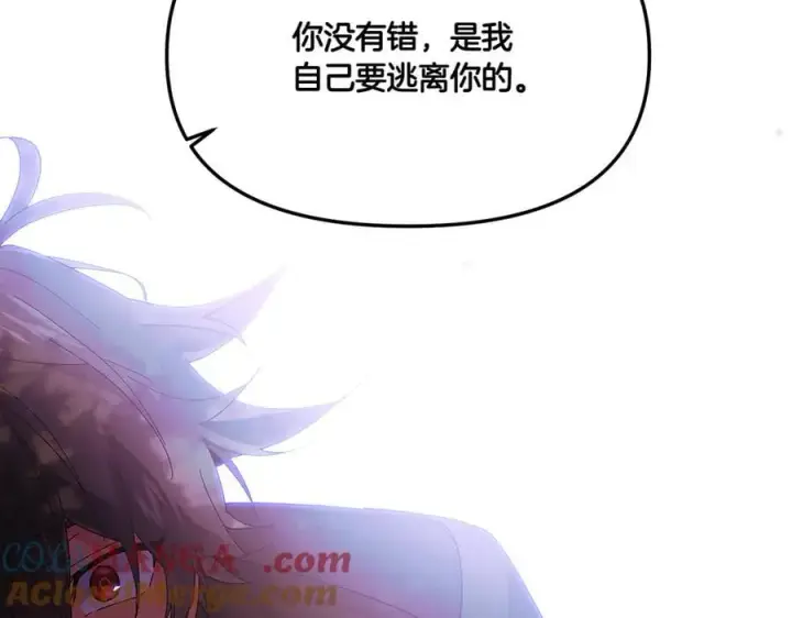 《被反派识破了身份》第156话 别触碰我的底线图73