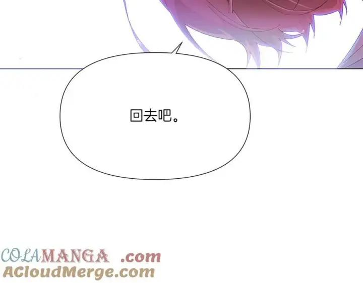 《被反派识破了身份》第156话 别触碰我的底线图77