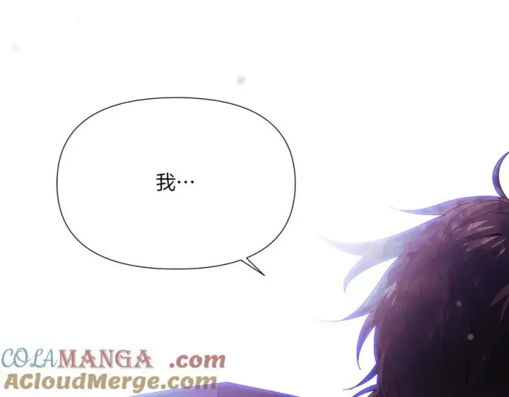 《被反派识破了身份》第156话 别触碰我的底线图81