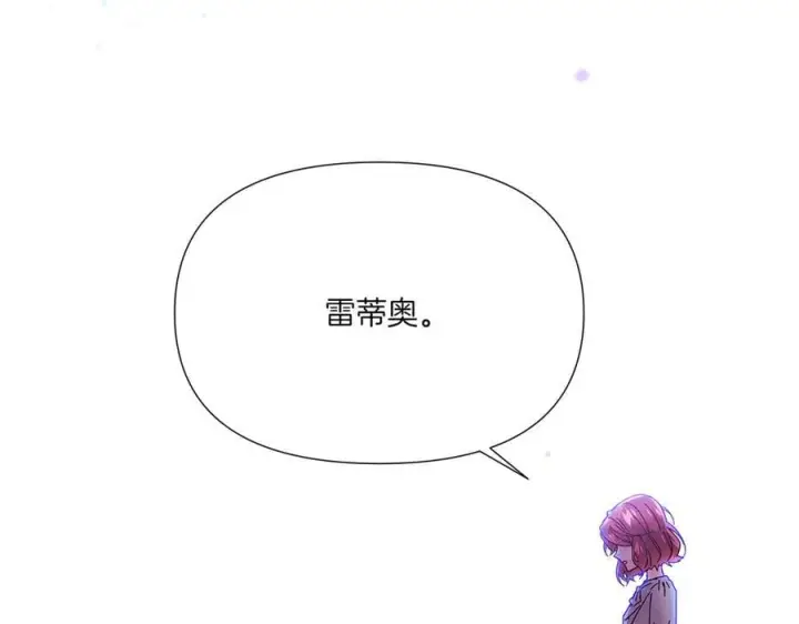 《被反派识破了身份》第156话 别触碰我的底线图84