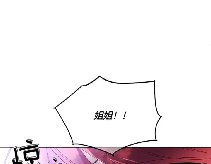 《被反派识破了身份》第156话 别触碰我的底线图92