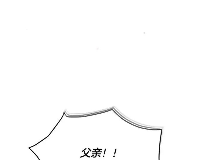 《被反派识破了身份》第156话 别触碰我的底线图94