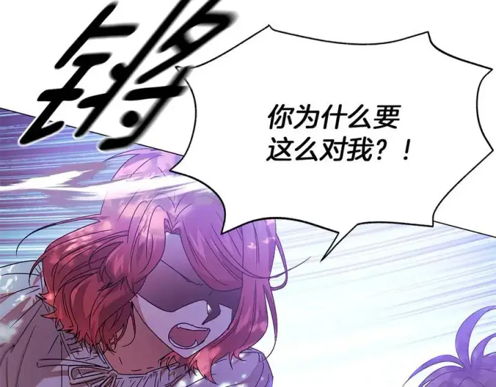 《被反派识破了身份》第157话 顽固不化图100
