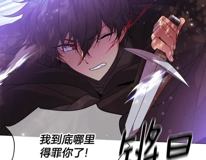 《被反派识破了身份》第157话 顽固不化图104