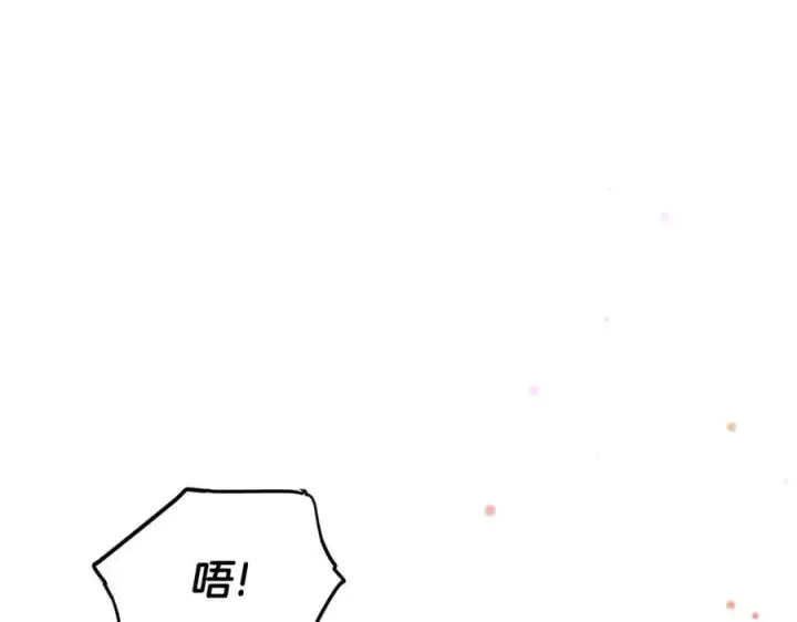 《被反派识破了身份》第157话 顽固不化图107