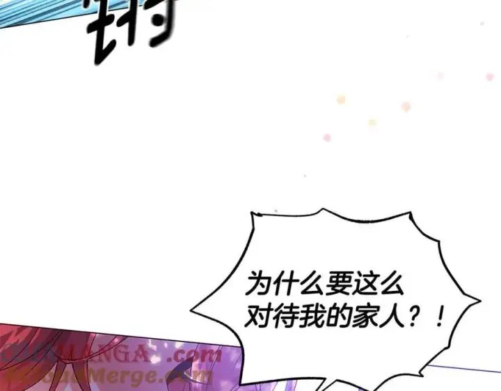 《被反派识破了身份》第157话 顽固不化图109