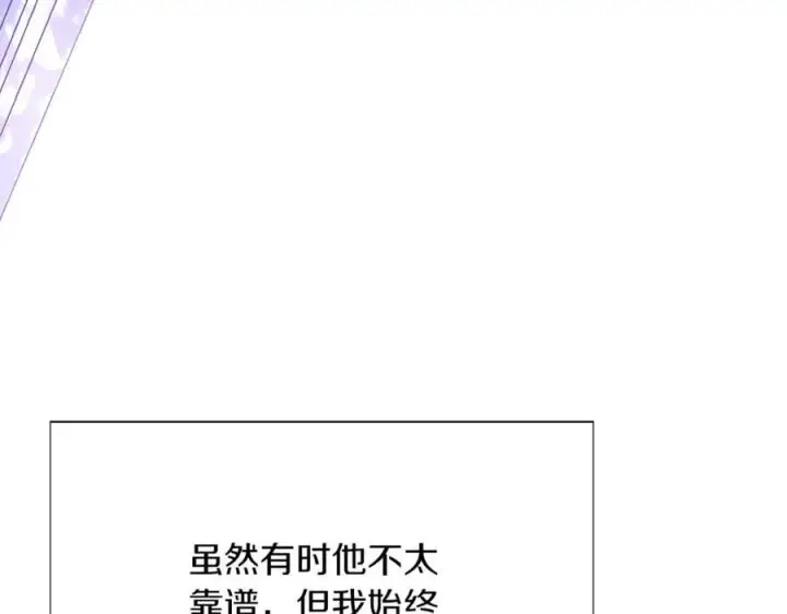 《被反派识破了身份》第157话 顽固不化图11