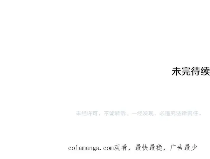 《被反派识破了身份》第157话 顽固不化图130