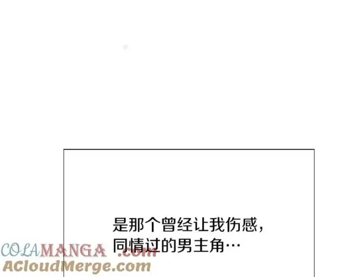 《被反派识破了身份》第157话 顽固不化图17