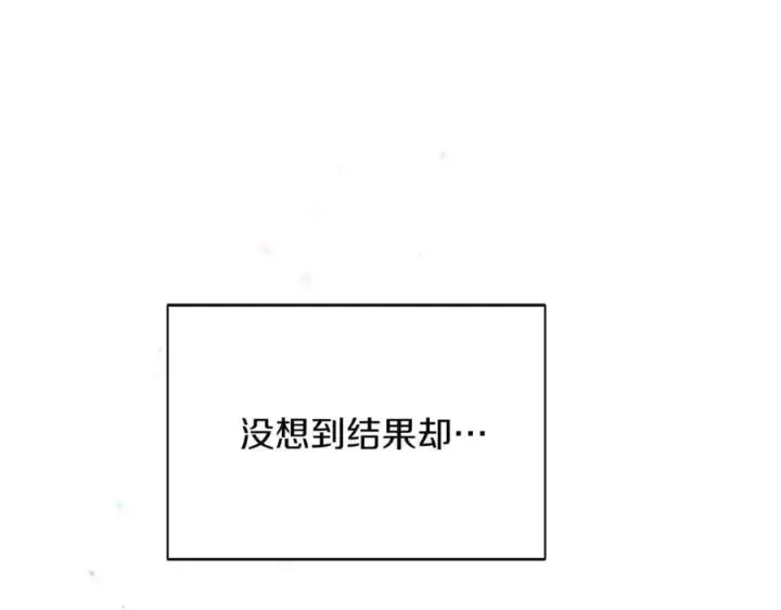 《被反派识破了身份》第157话 顽固不化图20