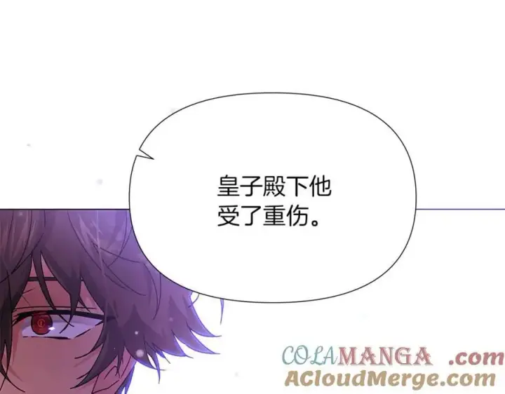 《被反派识破了身份》第157话 顽固不化图21