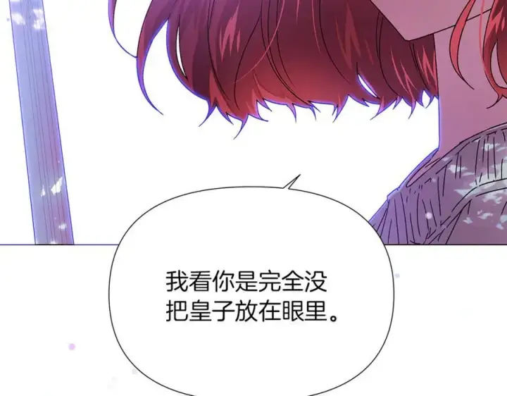 《被反派识破了身份》第157话 顽固不化图24