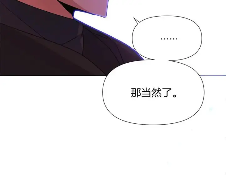 《被反派识破了身份》第157话 顽固不化图30