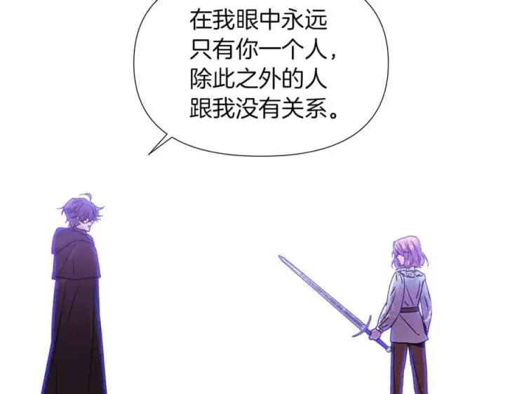 《被反派识破了身份》第157话 顽固不化图32