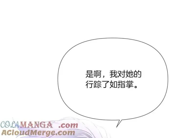 《被反派识破了身份》第157话 顽固不化图41