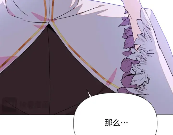 《被反派识破了身份》第157话 顽固不化图43