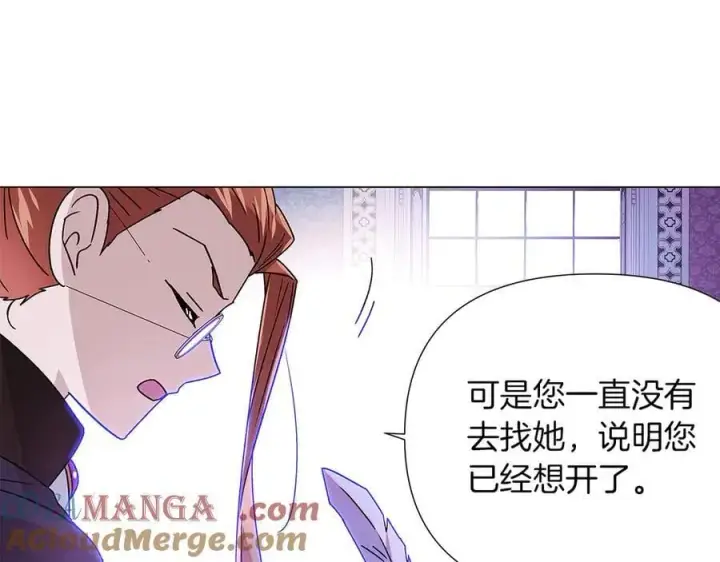 《被反派识破了身份》第157话 顽固不化图45