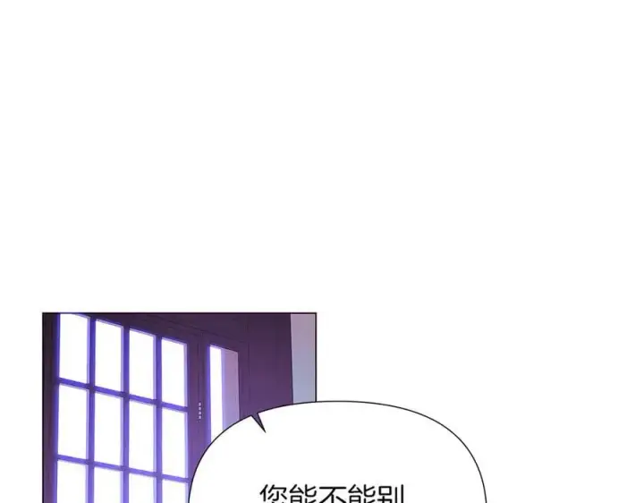 《被反派识破了身份》第157话 顽固不化图48