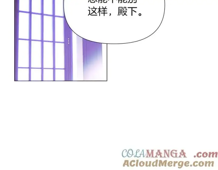 《被反派识破了身份》第157话 顽固不化图49