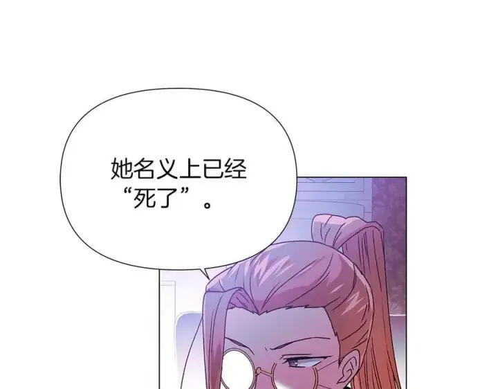 《被反派识破了身份》第157话 顽固不化图50