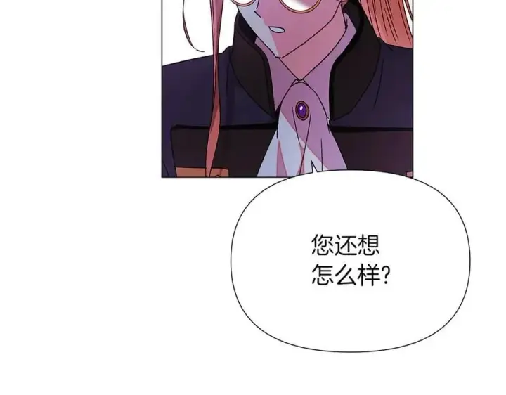 《被反派识破了身份》第157话 顽固不化图51