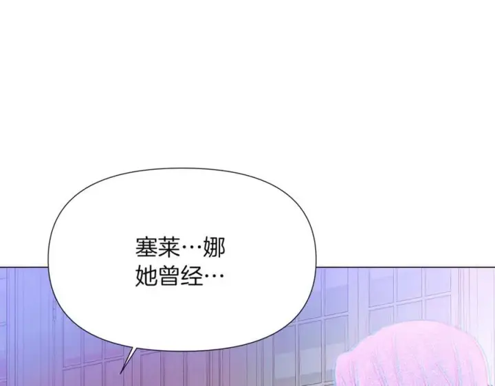 《被反派识破了身份》第157话 顽固不化图58