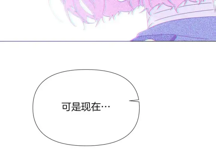 《被反派识破了身份》第157话 顽固不化图63