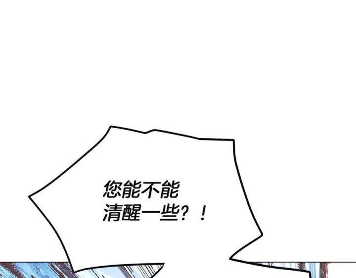 《被反派识破了身份》第157话 顽固不化图67