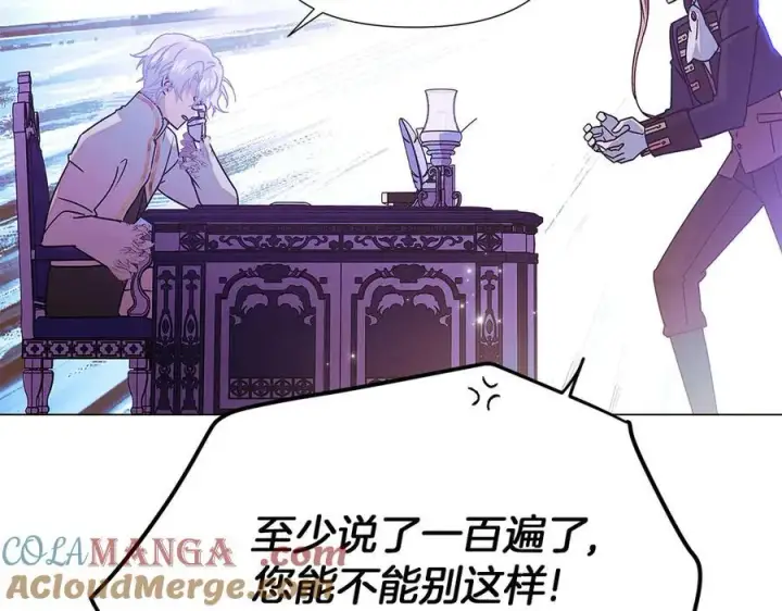 《被反派识破了身份》第157话 顽固不化图69
