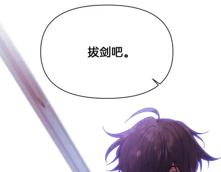 《被反派识破了身份》第157话 顽固不化图7