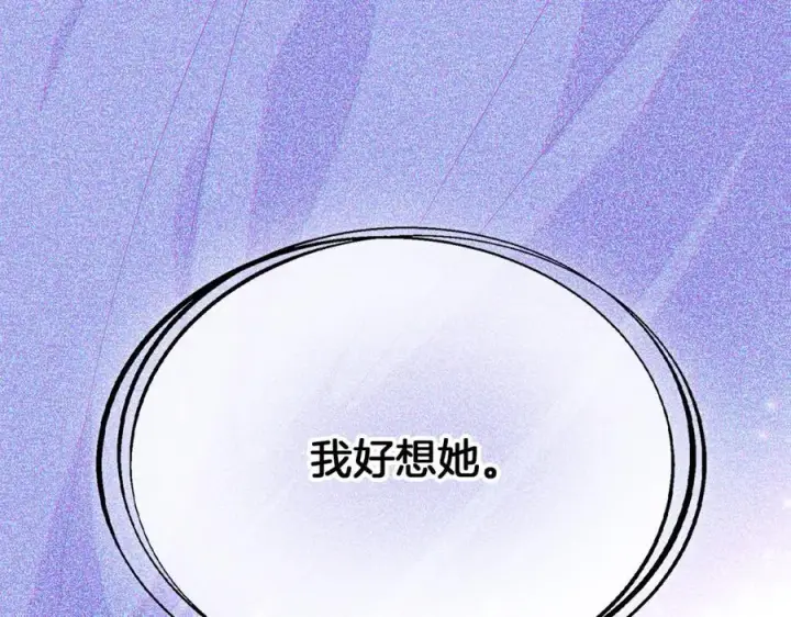 《被反派识破了身份》第157话 顽固不化图76