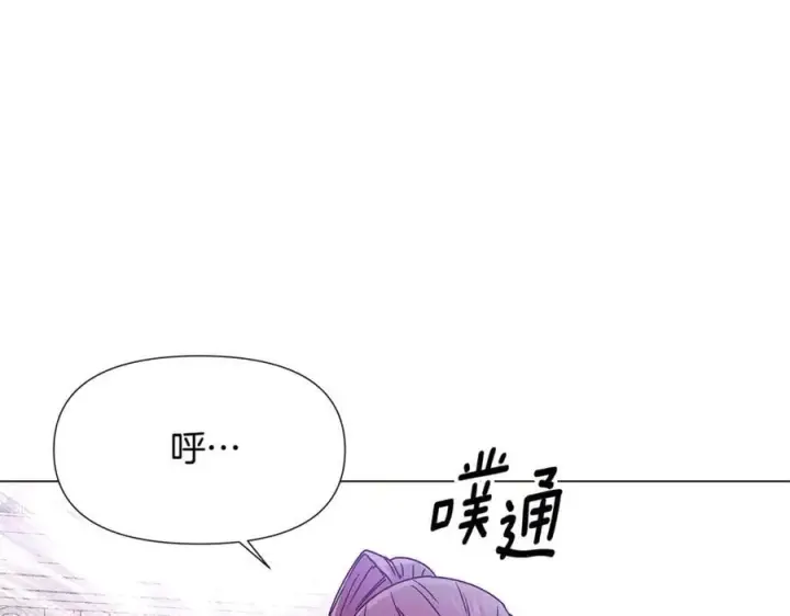 《被反派识破了身份》第157话 顽固不化图78