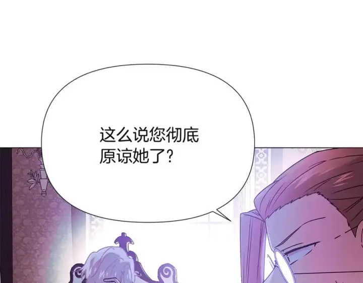 《被反派识破了身份》第157话 顽固不化图80