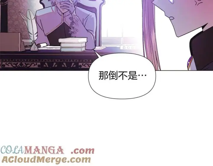 《被反派识破了身份》第157话 顽固不化图81