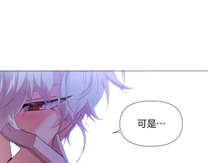 《被反派识破了身份》第157话 顽固不化图82